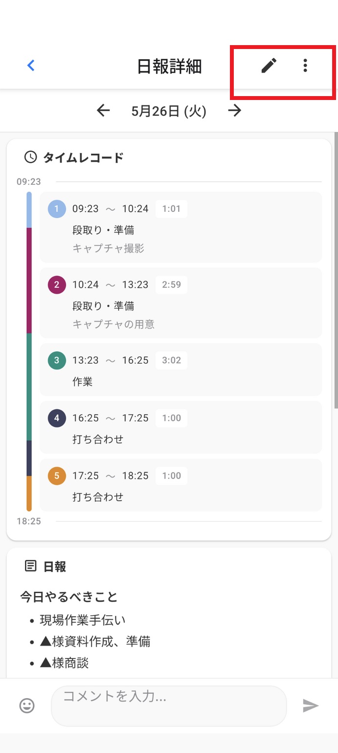 削除編集.jpg
