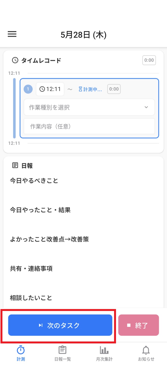 次のタスク.jpg